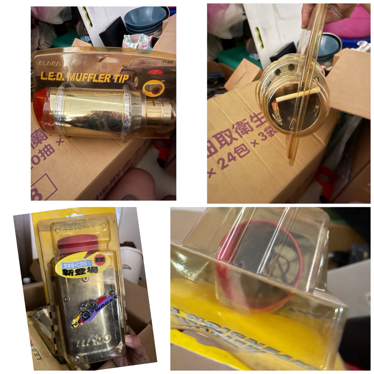 汽車尾管配件合輯