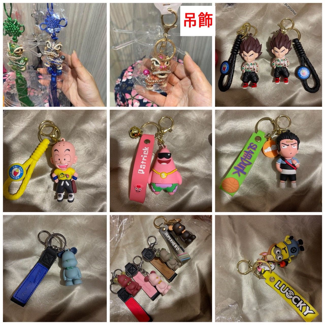 吊飾與鑰匙圈合輯
