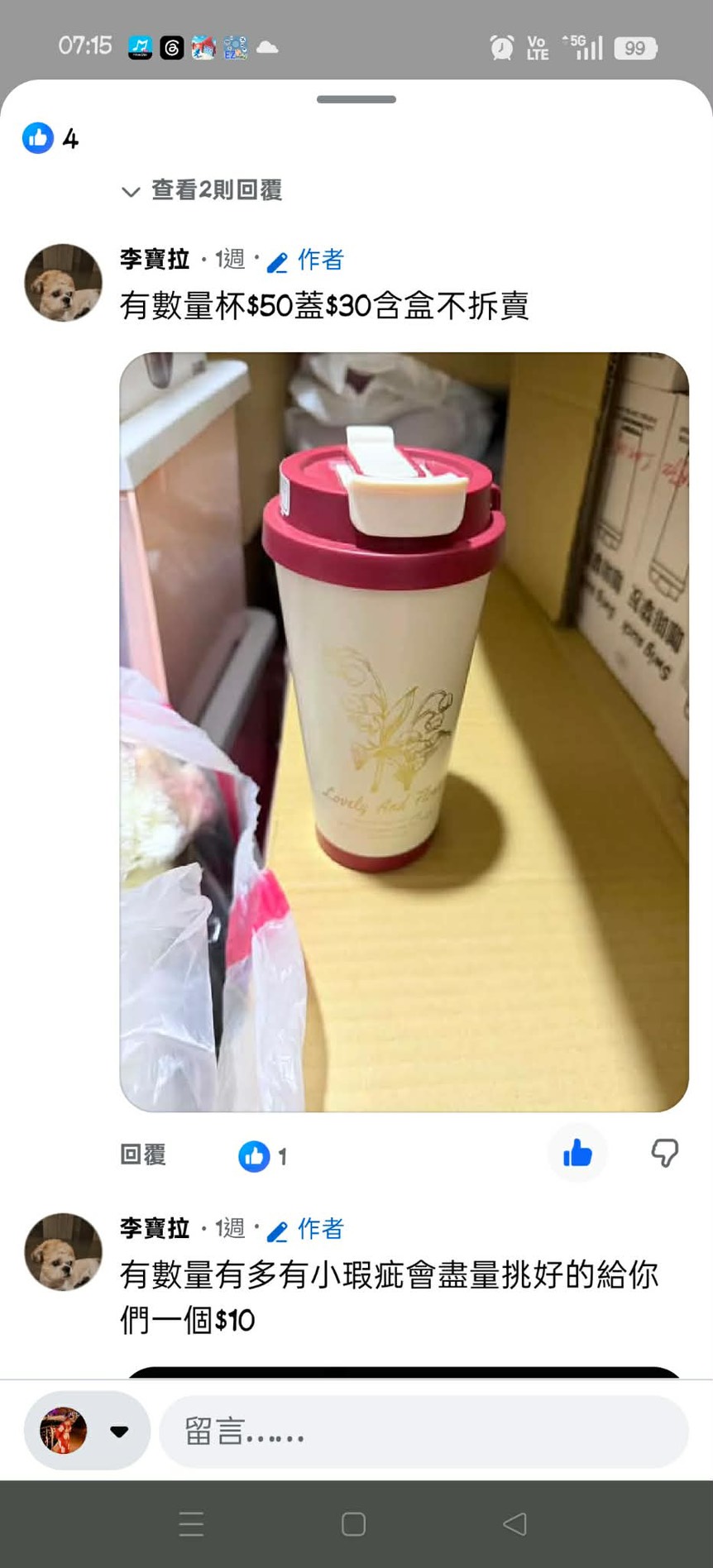 附蓋隨行杯