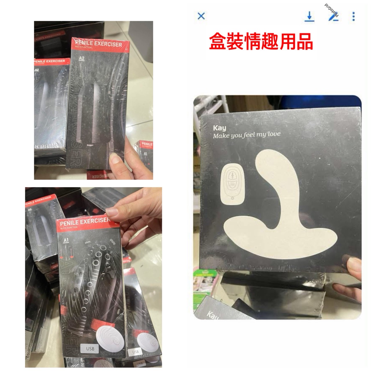盒裝情趣用品
