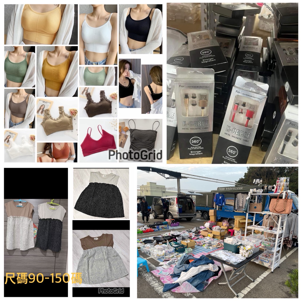 內衣與其他商品合輯