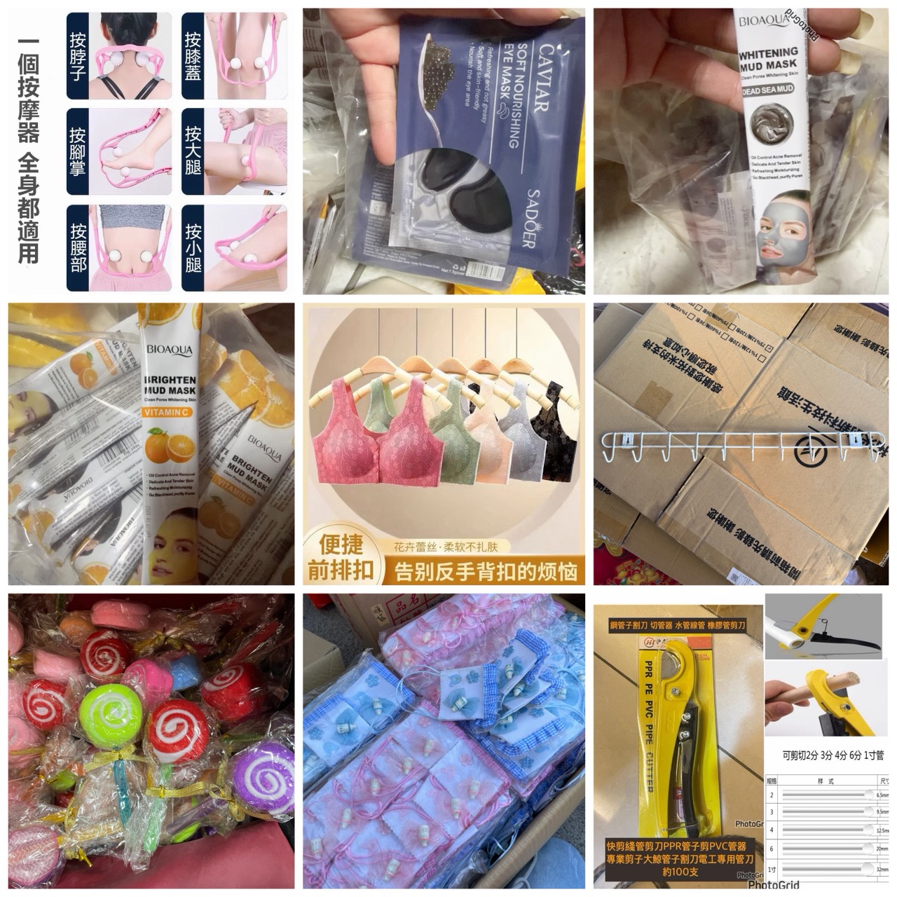 內衣與居家小物合輯