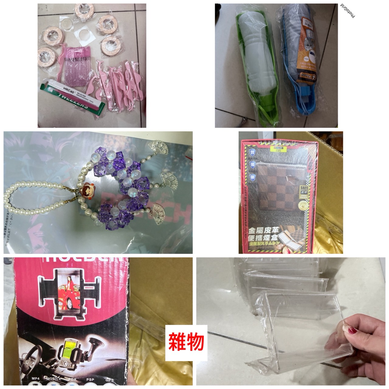 飾品與生活雜物合輯