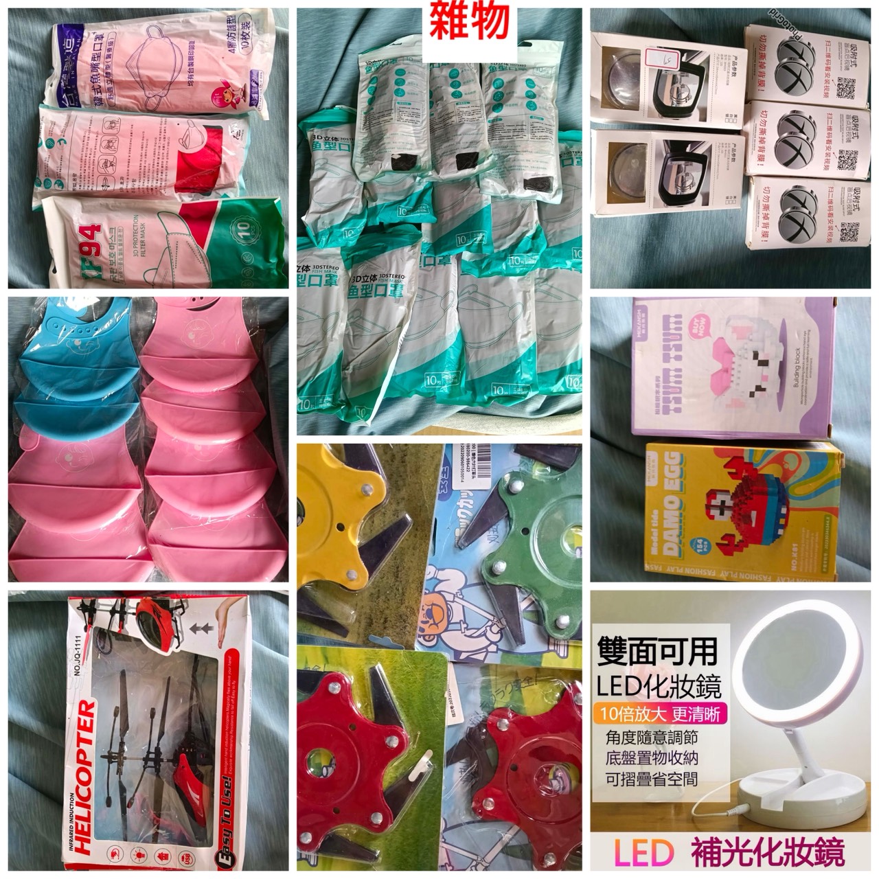 生活雜物與鏡子等用品合輯