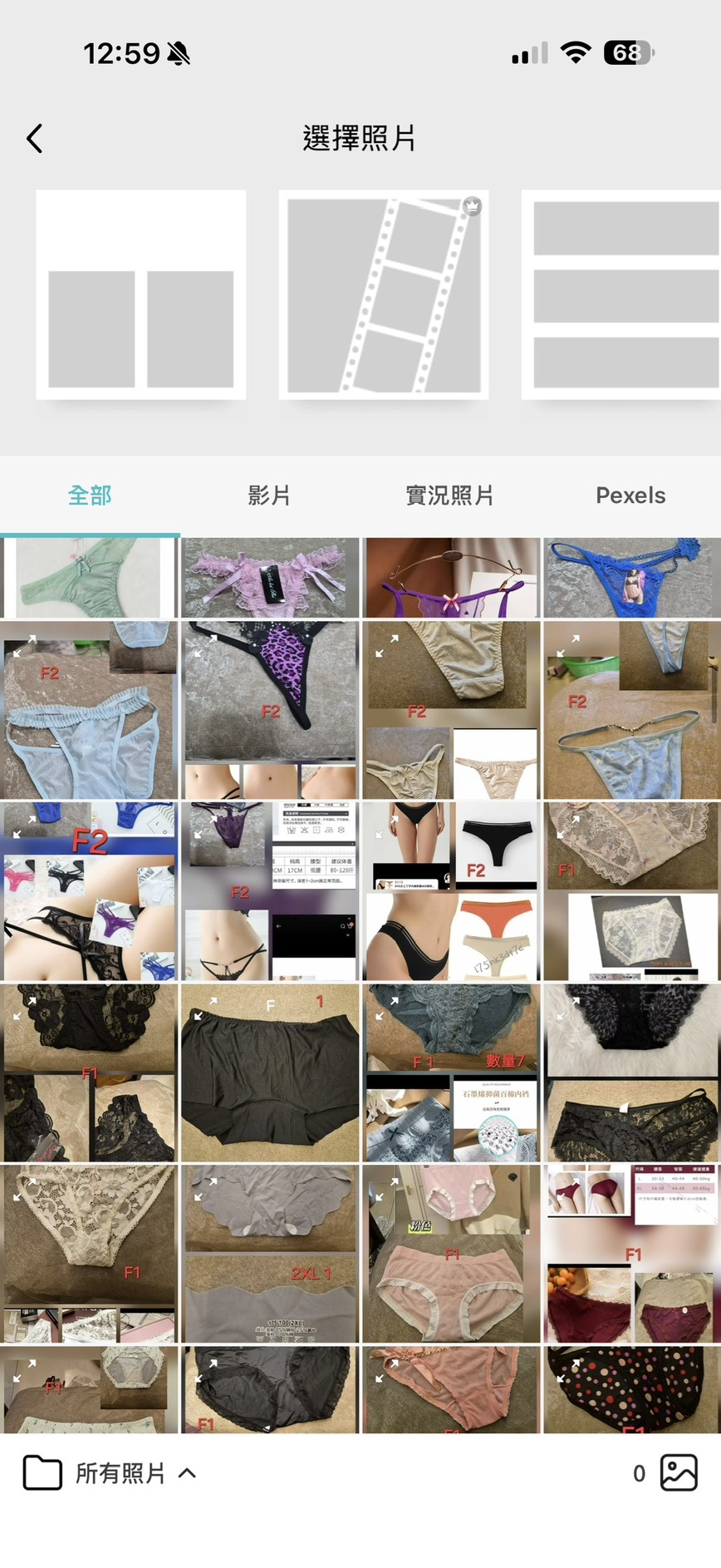 內褲款式總覽截圖