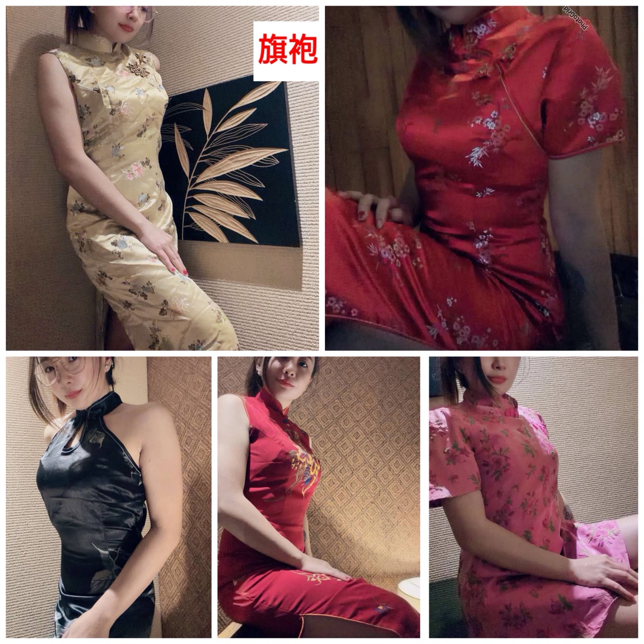 旗袍款式合輯
