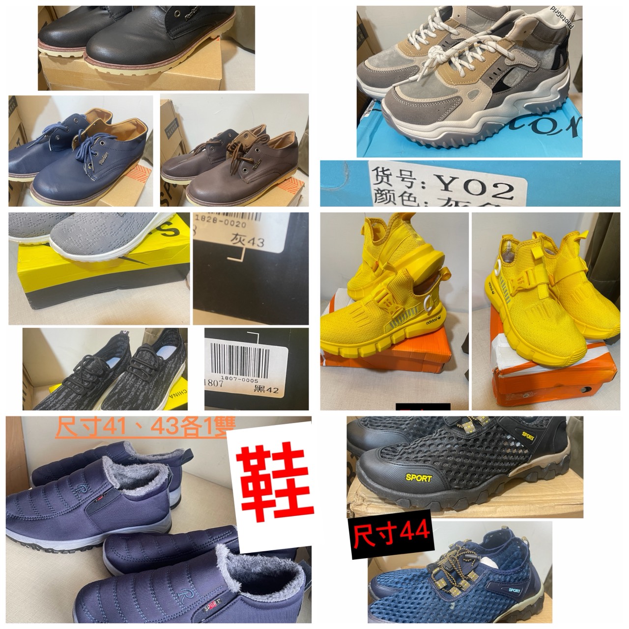 休閒鞋與其他鞋款合輯