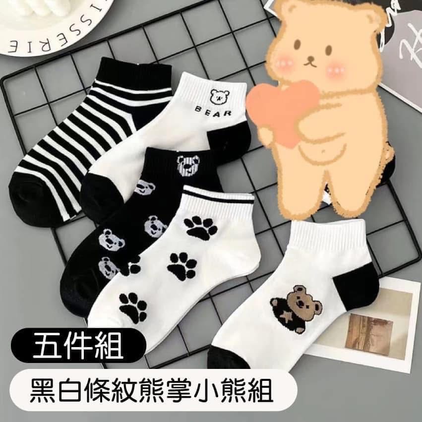 黑白條紋與小熊圖案襪子