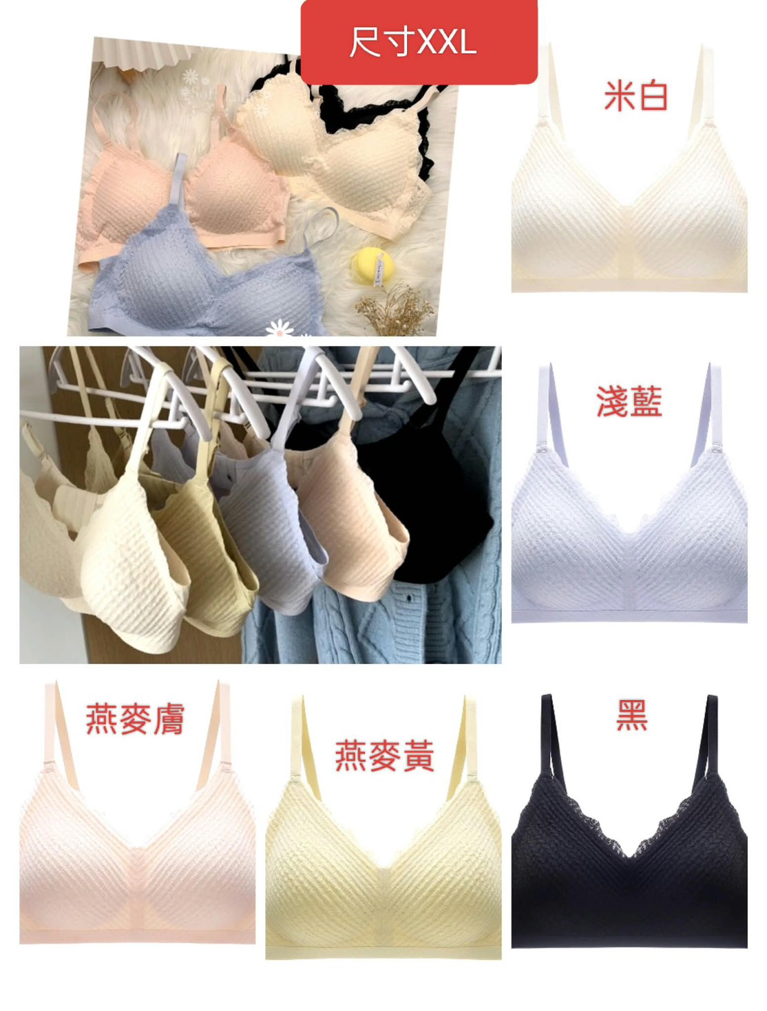 多色內衣款式合輯